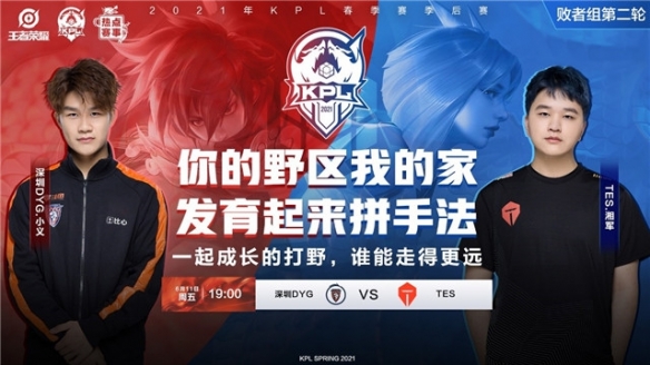 同组劲敌时