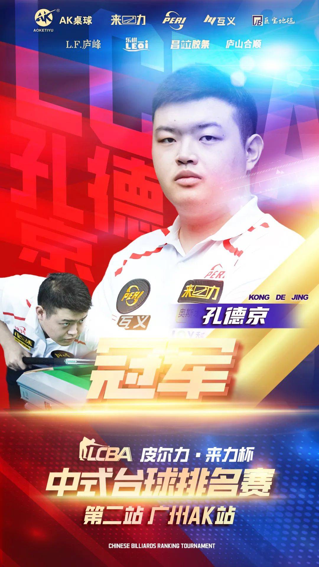 拉斯这样的
